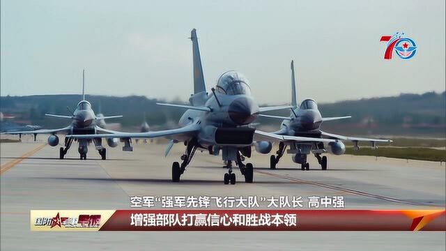 空军航空兵:航迹随国家主权安全和发展利益延伸