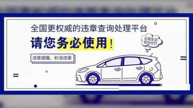 交警提醒:超车注意,这种情况一律扣3分