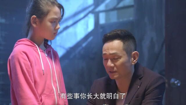 国家底线:何立东绑架兄弟的女儿,还在小孩面前装老好人