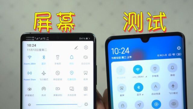 小米CC9 Pro屏幕真的像网上说的那么差吗?实际拿来对比华为p30!