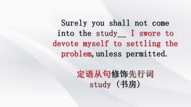 高中英语语法:定语从句、现在分词及过去分词的应用,高考重点!