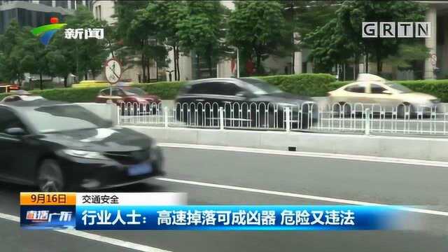 汽车“后视镜小黄鸭”成网络“爆款” 交通安全:危险系数有点大!