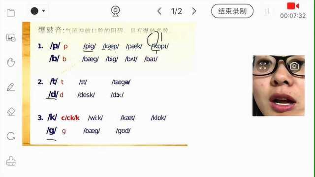 中小学国际音标辅音