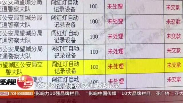 罚款20200元!长沙一重型货车违章被查,司机:公司的车没在意