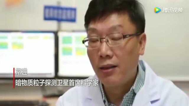 “悟空”的火眼金睛穿透宇宙!中国可能真的发现了暗物质