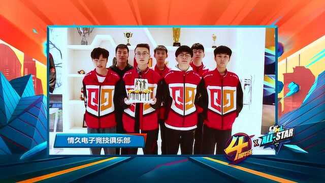 1201,情久电子竞技俱乐部祝福穿越火线手游四周年