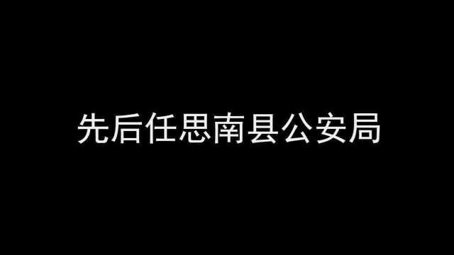 铜仁市公安交通管理局副局长蒙光强接受监察调查