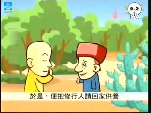 卡通佛学动画片:善恶供养的故事