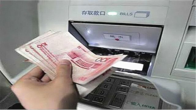 为什么银行员工总让客户去ATM机上取钱?今天总算明白了,涨知识