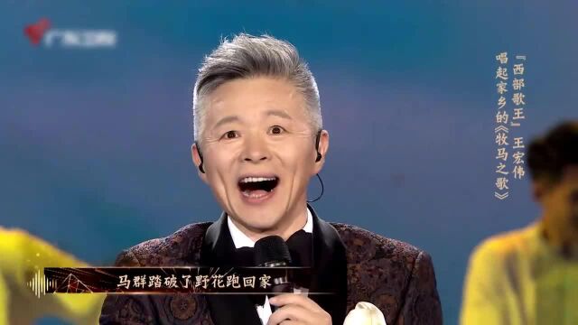 经典民歌:《牧马之歌》演唱:王宏伟