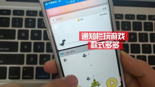 iPhone通知栏玩游戏,款式多多,很有意思