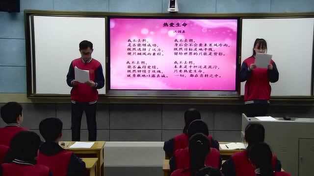 生命安全课《珍爱生命 绽放精彩》