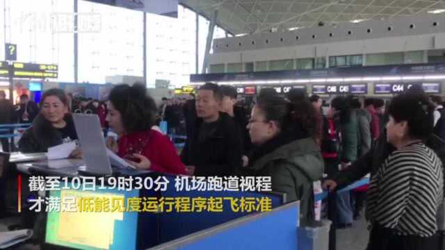 冻雾致乌鲁木齐国际机场航班延误或取消数千名旅客滞留