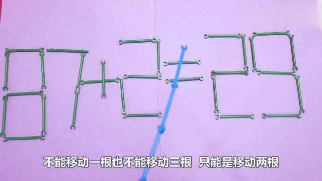 又一道数学无解题?只移动2根火柴棍,让87+2=29成立