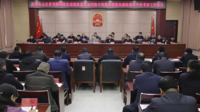 12.17党风廉政建设年终考核工作会