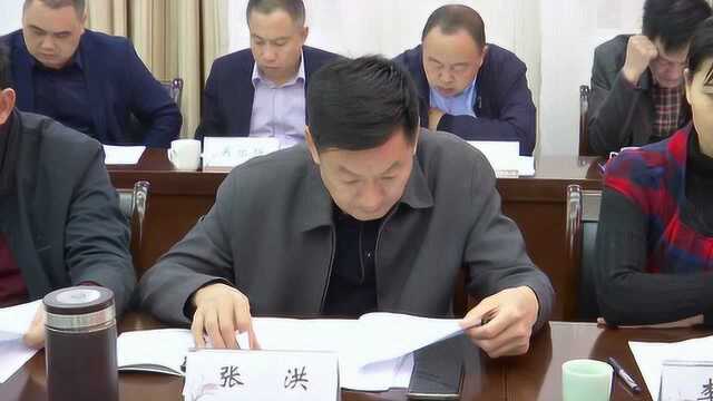 政协第九届翁源县委员会第21次常委会议召开