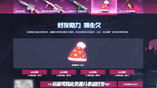 【CF】圣诞帽2019召友即送,成为靓仔就差这一步