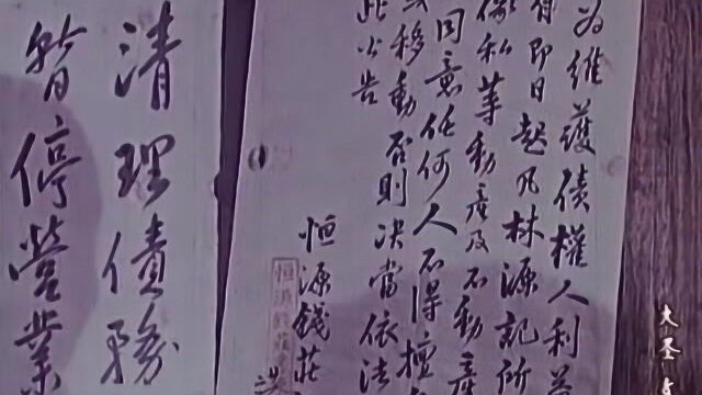 茅盾经典《林家铺子》,店铺多灾多难,无能为力只能逃离此地!