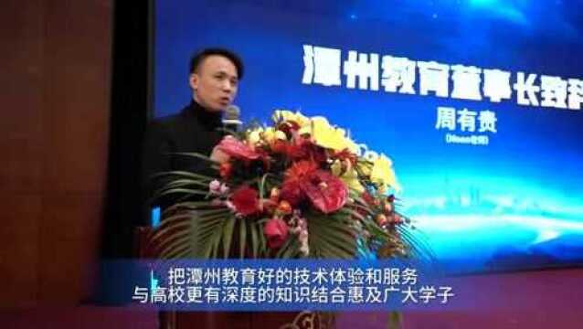 潭州做产学研的初衷究竟是什么? 潭州教育董事长为你解答!