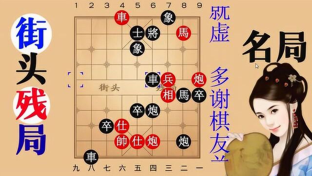 避实就虚象棋对局,象棋大师下的棋,就是不一样