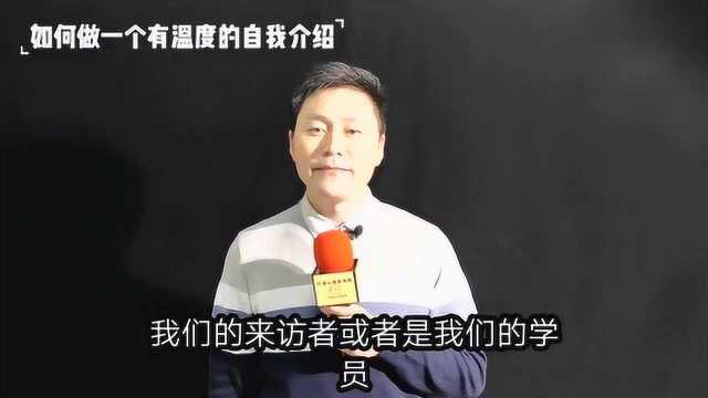 心理咨询师:接待来访者时这样一个有温度的自我介绍,更赢得信任