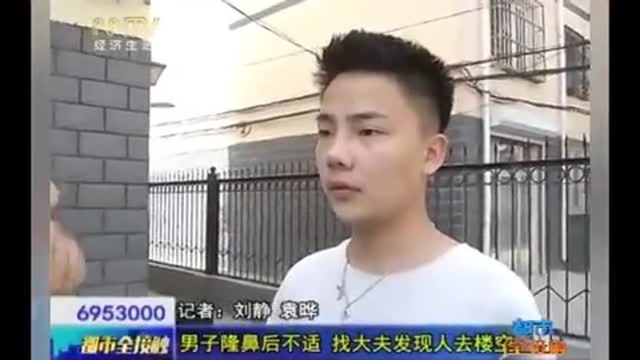 大一男生路边店隆鼻一碰就疼!