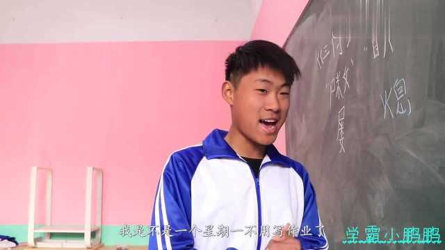 三个字组成一个字,没想同学的答案,一个比一个有趣