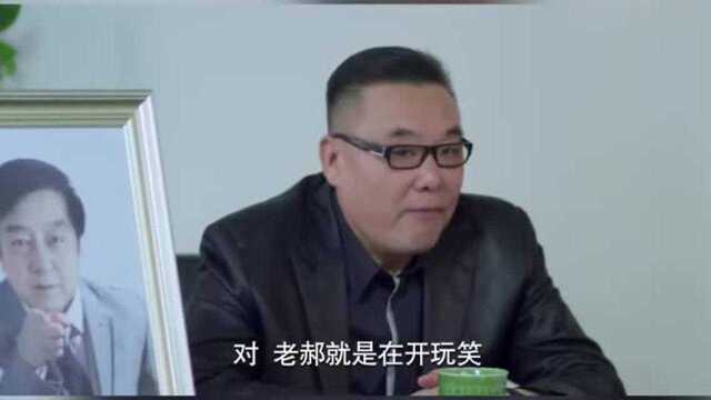 人见人爱:郝建成功被录用,他和兄弟分享好消息,他俩跟疯了似的