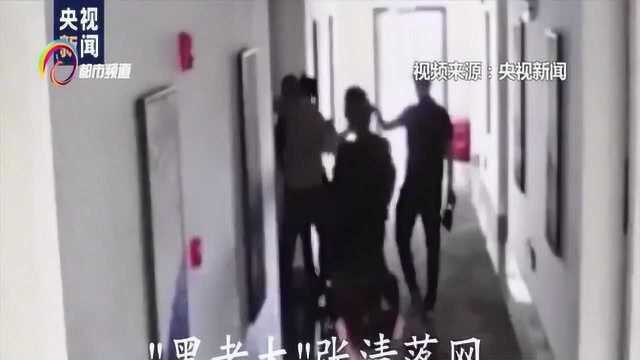 东方“黑老大”张清抓捕视频首次曝光,条形码望远镜