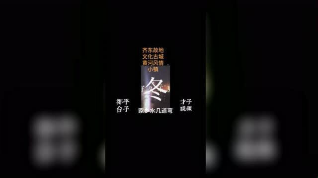 我的家乡美丽景色