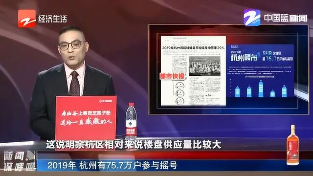 你摇号了么?2019年 杭州共有75.7万户参与摇号 平均中签率29%