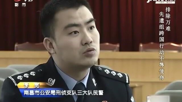 断链2:警方排除万难,跨国抓捕赌博逃犯