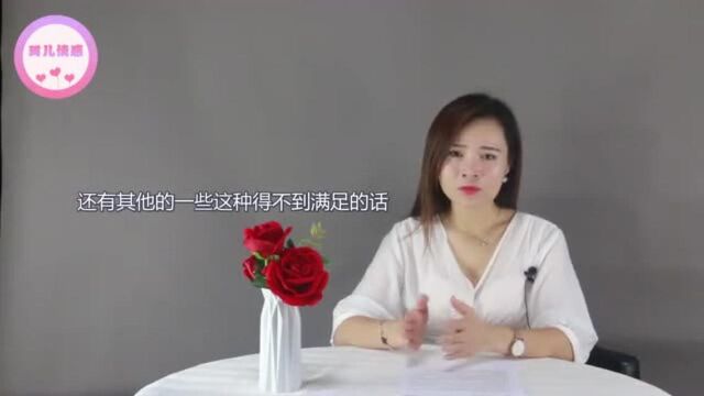 二婚的女人为什么不能要?看完这几点!单身男人就明白了!