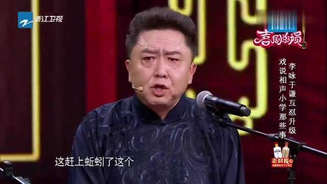 李咏和于谦首次同台说相声,搞笑程度不输郭德纲