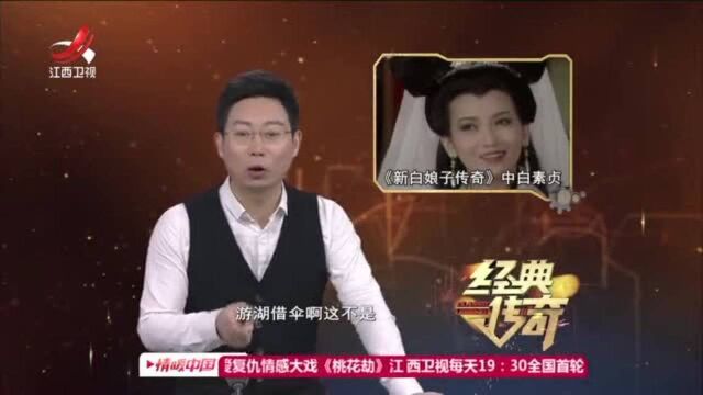 许仙与白蛇的流传故事!