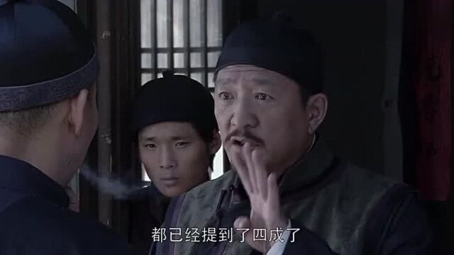 德厚成私自将酒价提高,子富前来质问,廖德全只能停