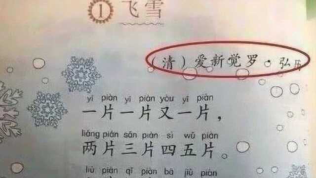 乾隆一生作诗4万首,却有一首选入小学语文课本,大家还记得吗