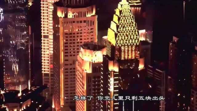 抖音最新火爆神曲《四块五》,还没听过的赶快来听,听懂的哭了