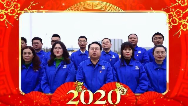 2020年霍山皖能天然气有限公司向全县人民拜年