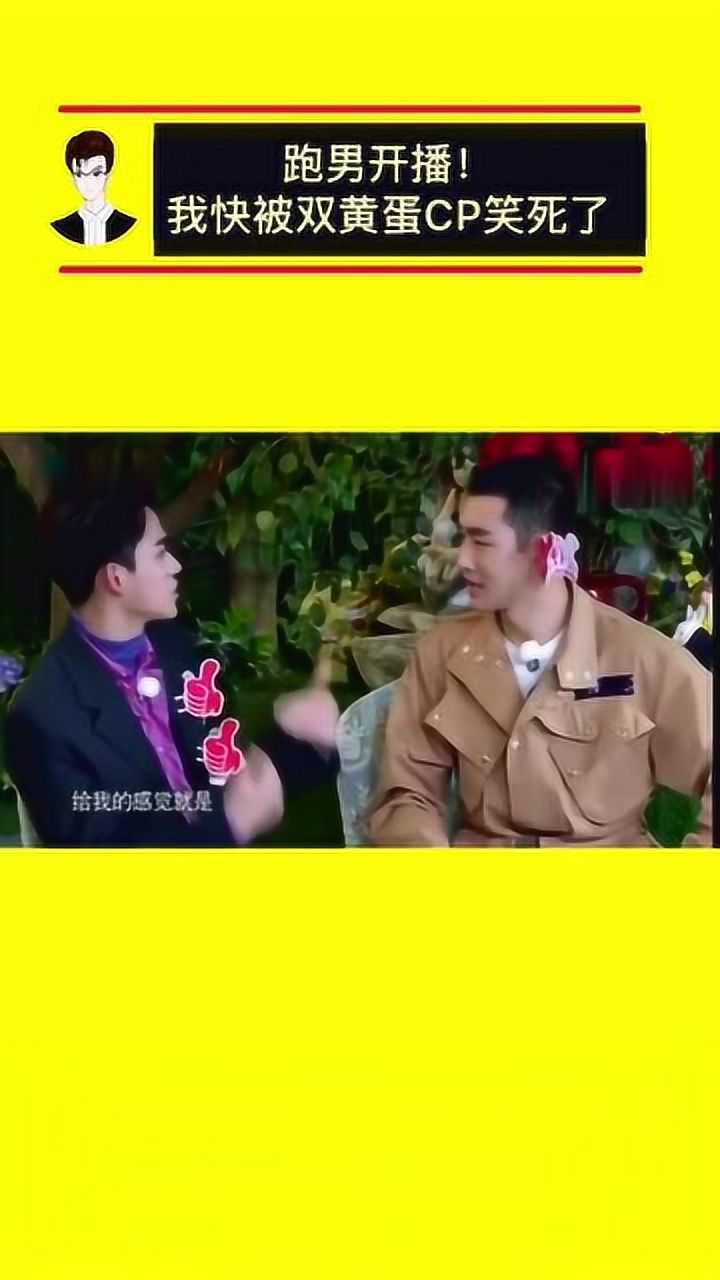 黄旭熙王彦霖双黄蛋cp王彦霖真是长我笑点上了
