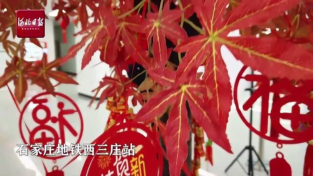 微视频 | 地铁站里年味浓