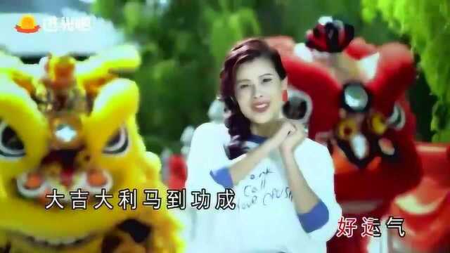 Angeline阿妮贺岁歌曲《马到功成》闽南语贺新春