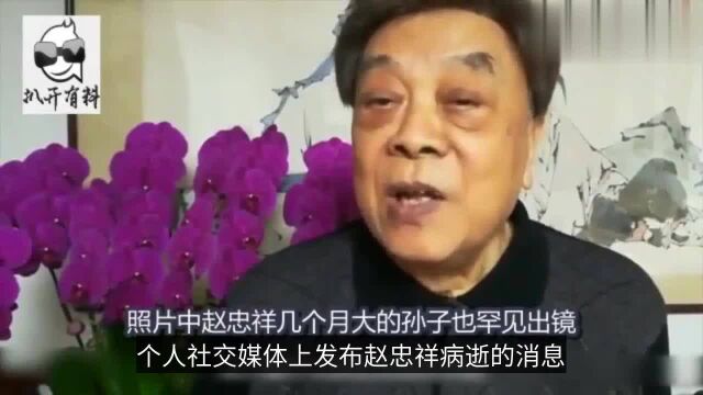 赵忠祥病逝享年78岁 他带走了记忆中熟悉的声音