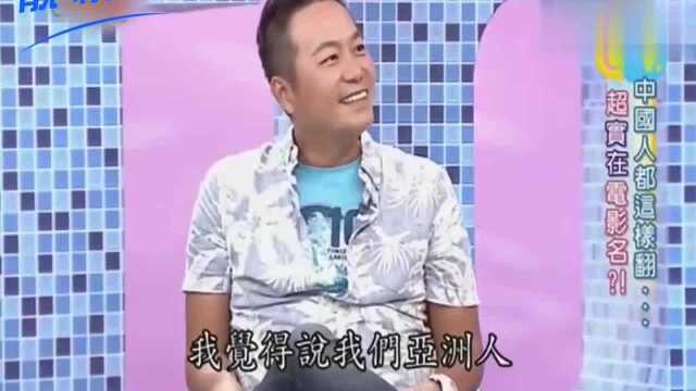 台湾电影名翻译吐槽:小小兵是什么鬼?台湾电影译名太扯了吧!