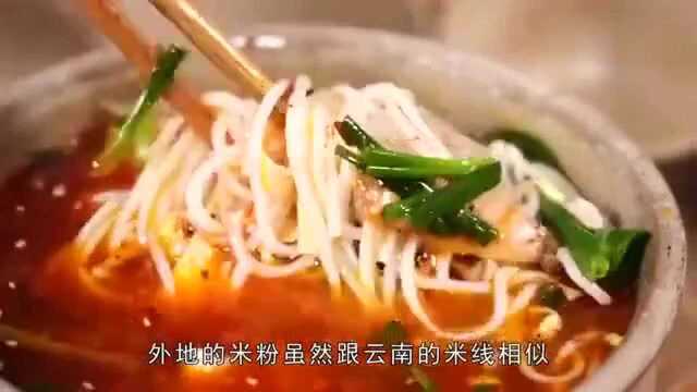 米线既是云南美食的一张名片,也是云南人的一种美食信仰