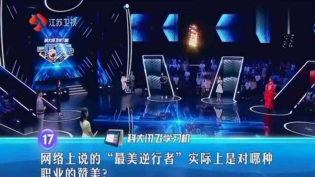 一站到底:图中表情因哪个器官显得不真诚被网友戏称为“呵呵”