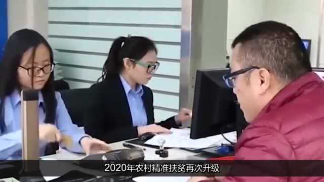 2020年农村精准扶贫再升级!这4类人可领高额补贴,赶上好时候了!