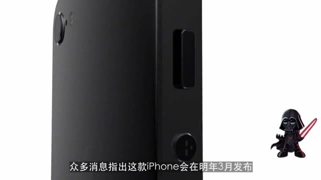 iPhoneSE2最新渲染图,A13芯片 IP68,售价约2700元