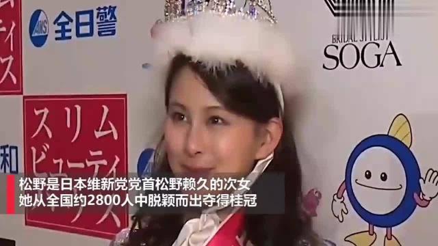 2020年日本小姐新鲜出炉!历届冠军谁最美?