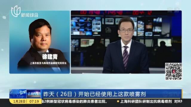 喉咙喷药可抑制新型冠状病毒? 来听听专家的权威解答